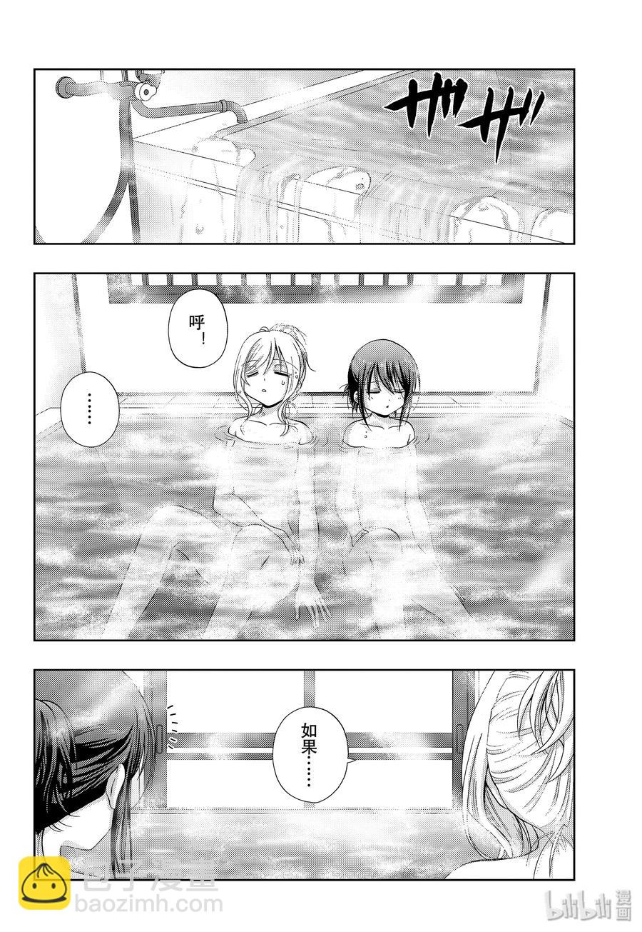 《咲慕流年》第76话 路标 第18页