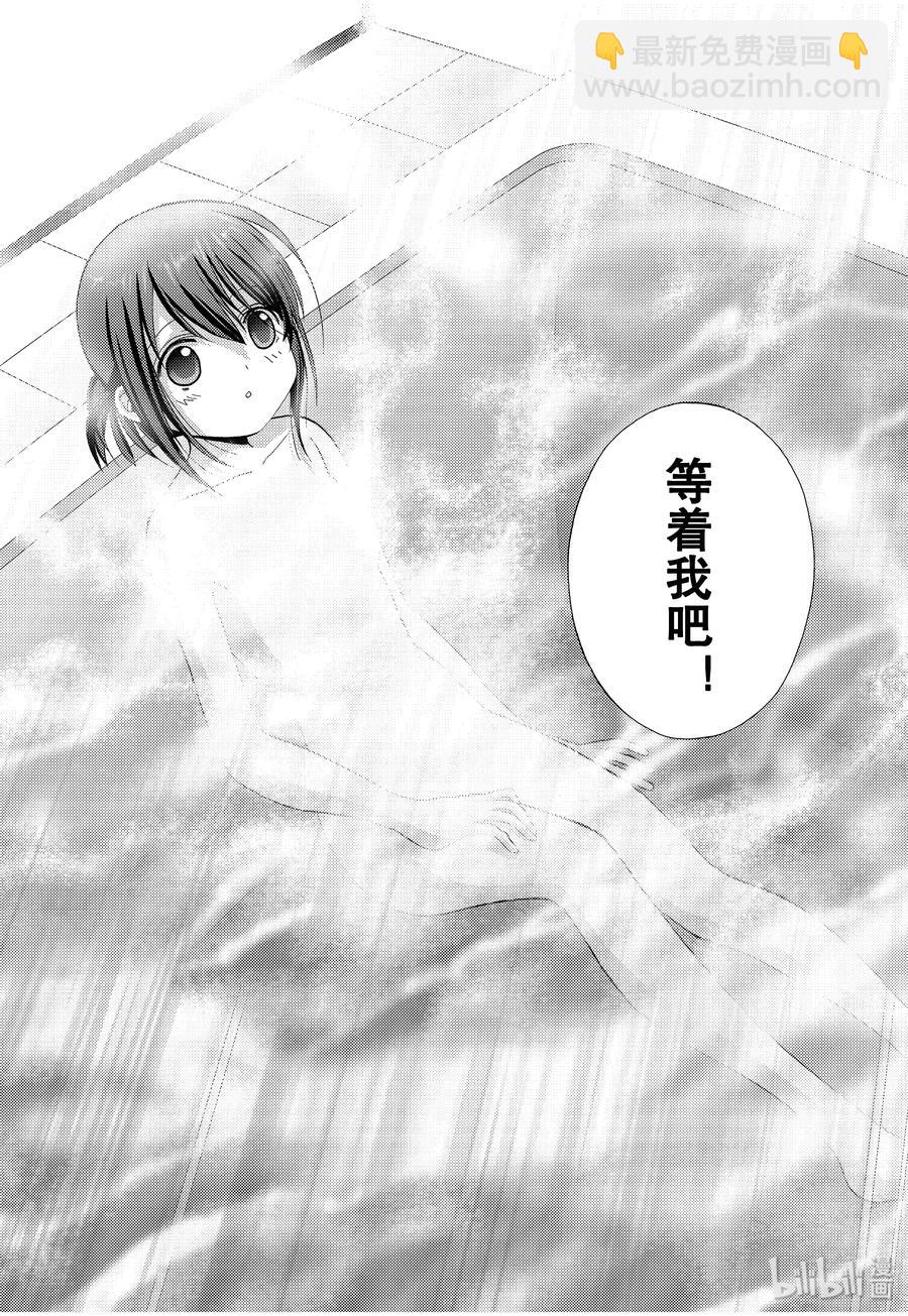 《咲慕流年》第76话 路标 第21页