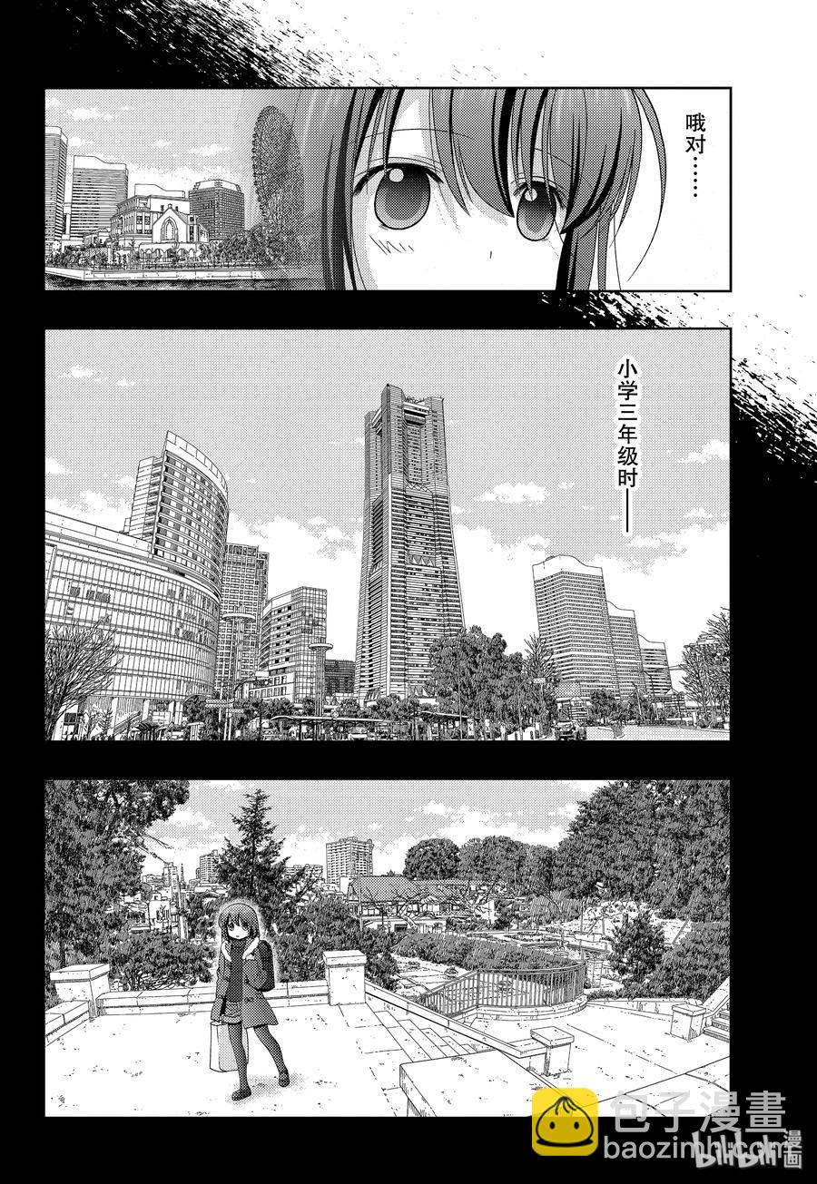 《咲慕流年》第76话 路标 第24页