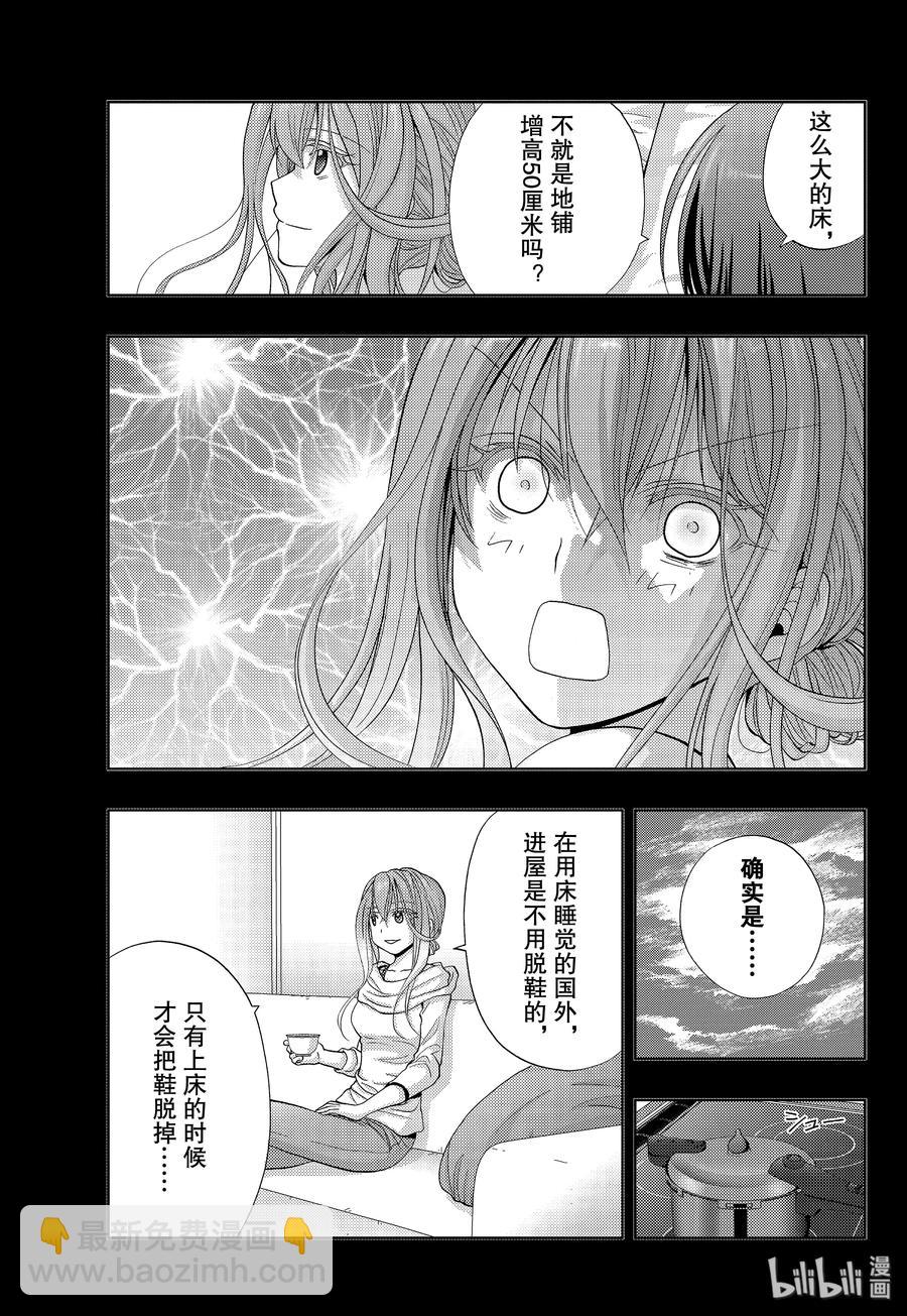 《咲慕流年》第76话 路标 第29页