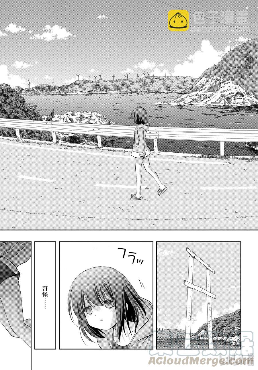《咲慕流年》第77话 上京 第25页