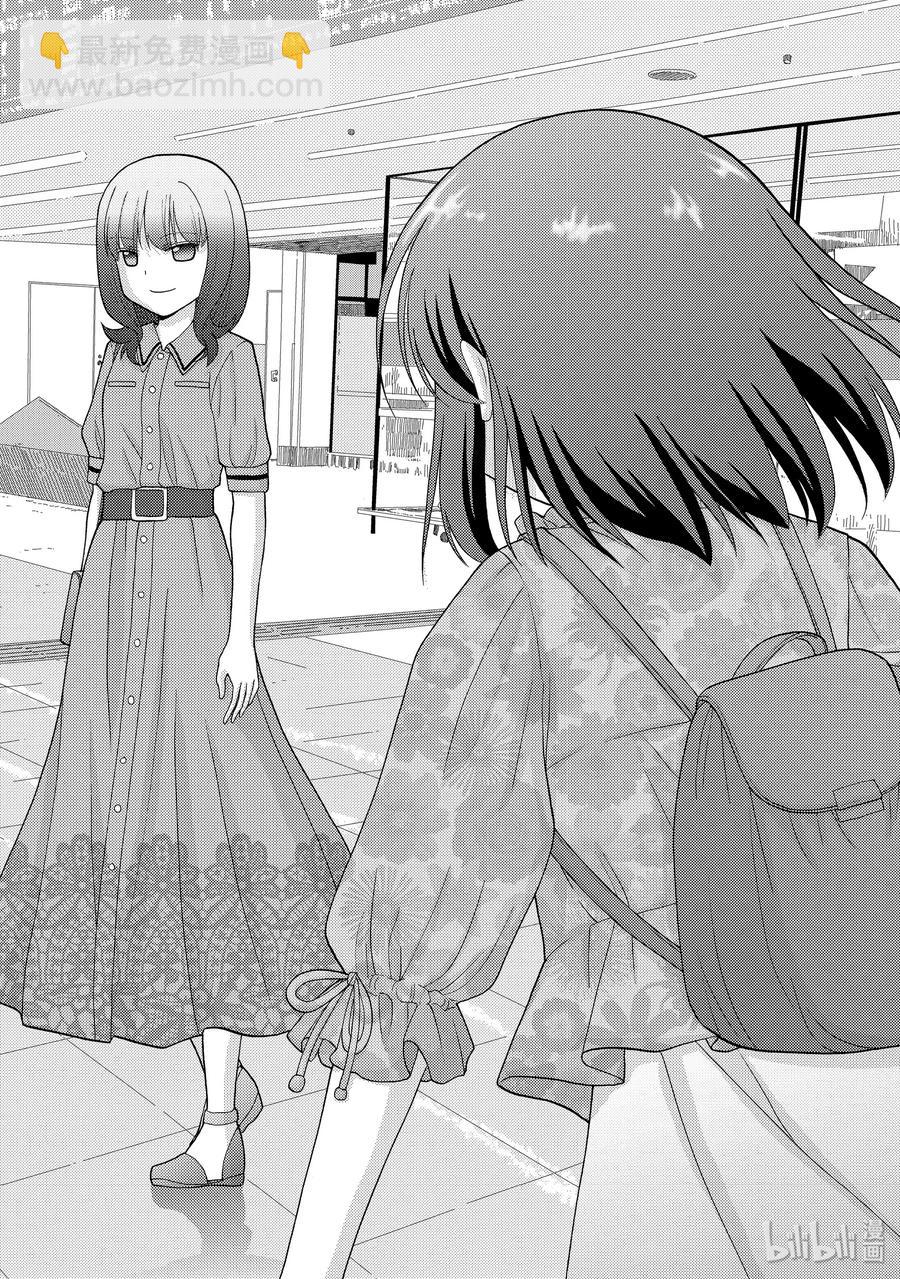《咲慕流年》第80话 楫枕 第20页