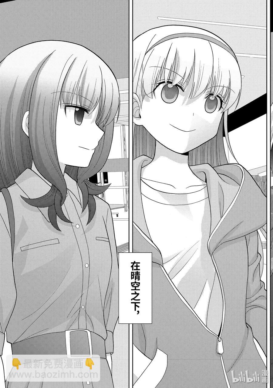 《咲慕流年》第80话 楫枕 第23页