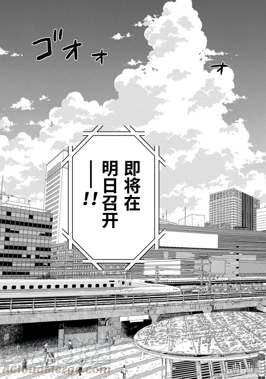 《咲慕流年》第80话 楫枕 第25页