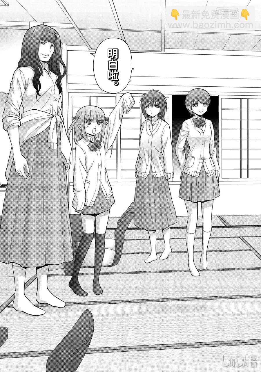 《咲慕流年》第80话 楫枕 第3页