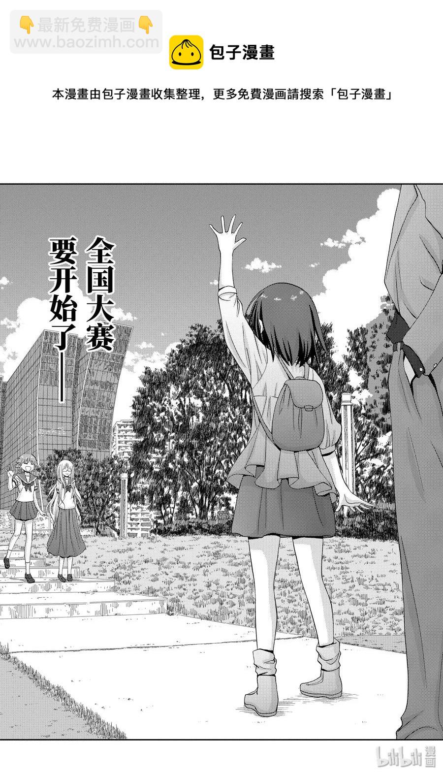 《咲慕流年》第78话 上京 第18页