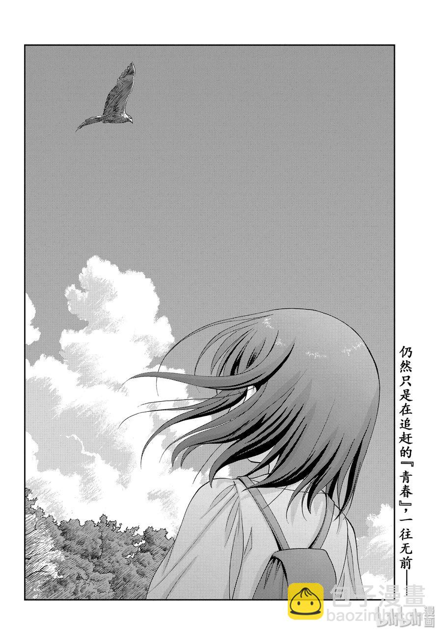 《咲慕流年》第78话 上京 第20页