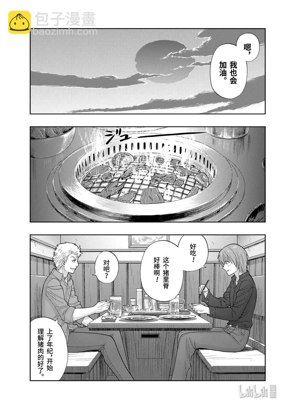 《咲慕流年》第79话 集合 第9页