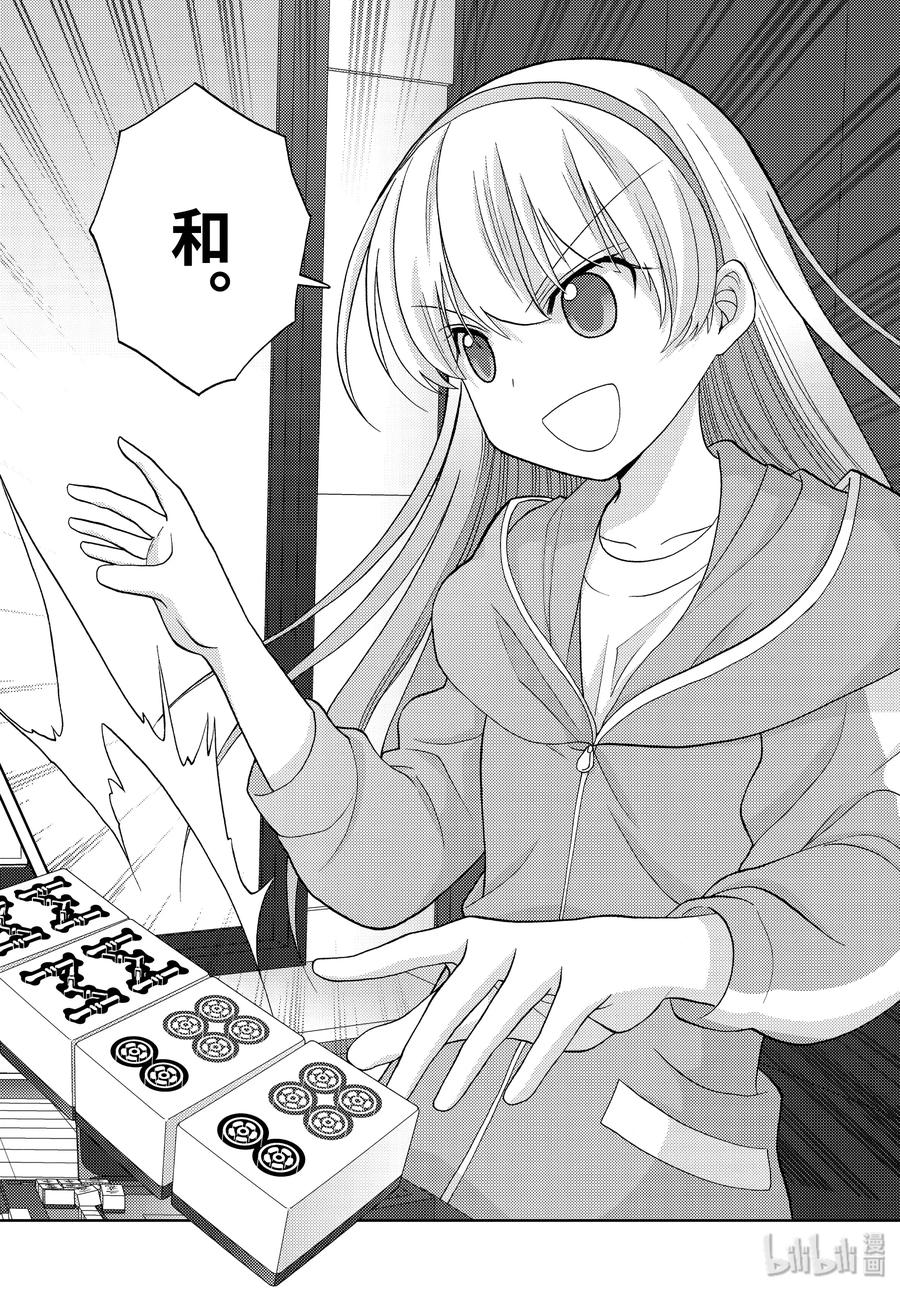 《咲慕流年》第81话 鸠集 第18页