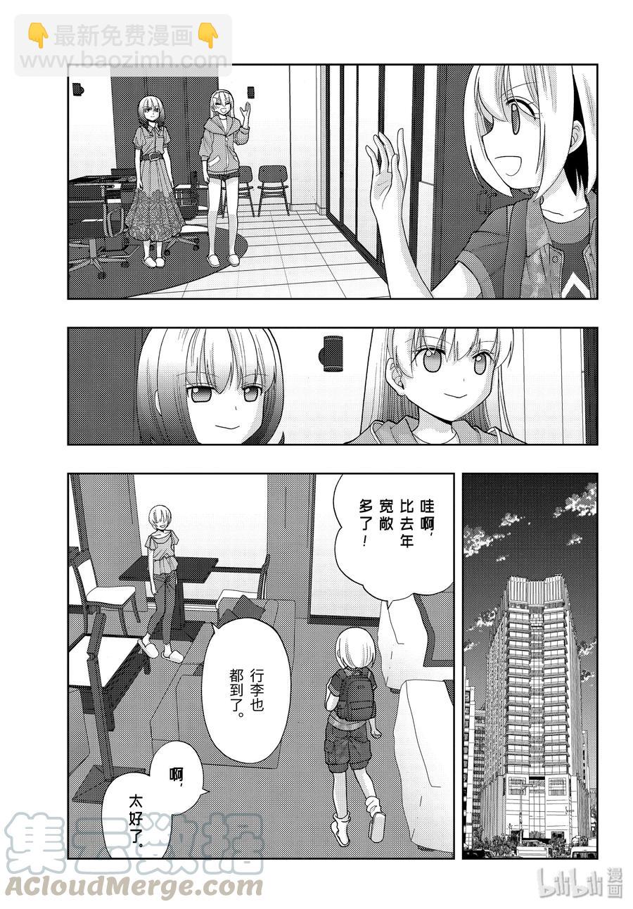 《咲慕流年》第81话 鸠集 第25页