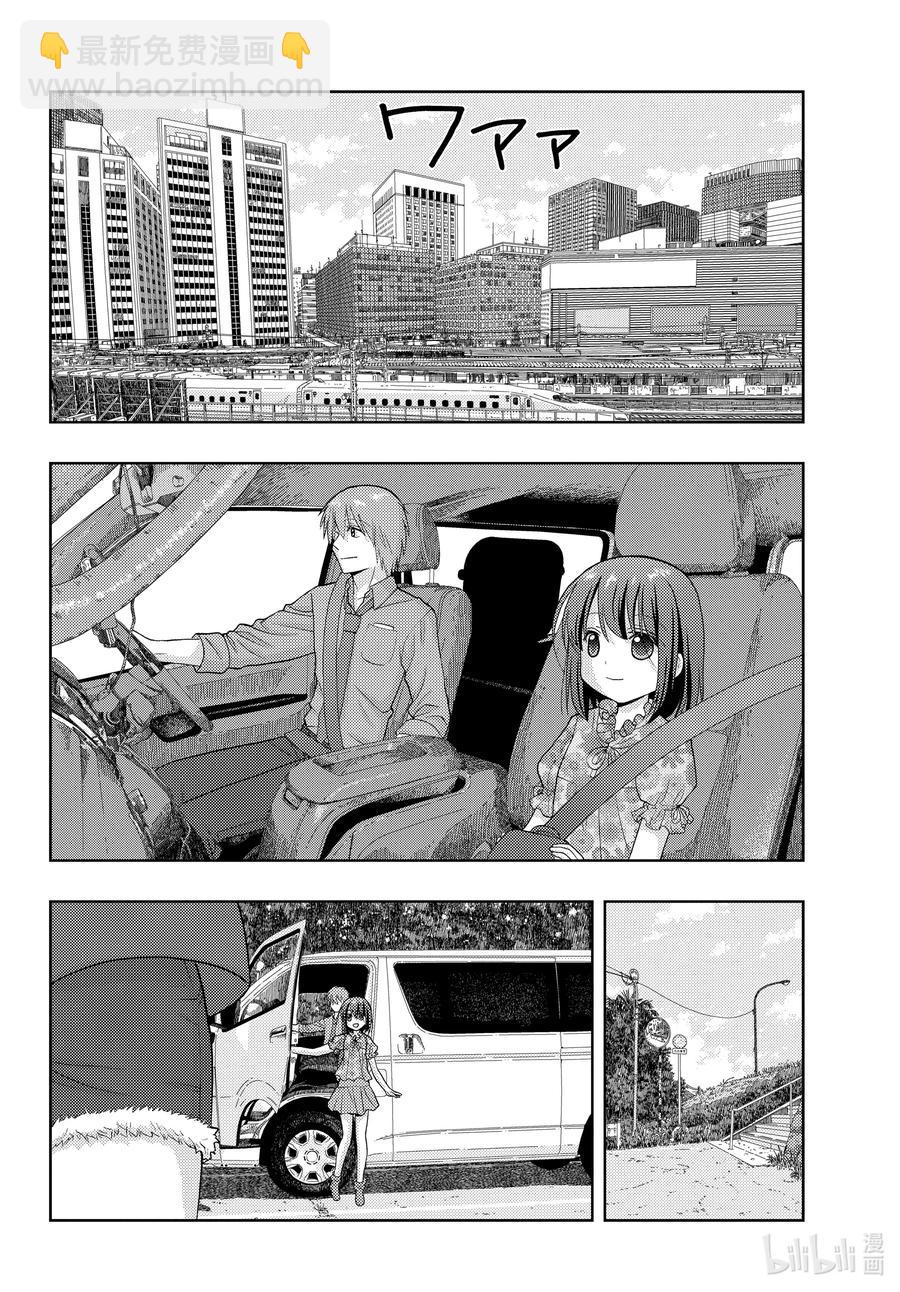 《咲慕流年》第83话 多样性 第14页