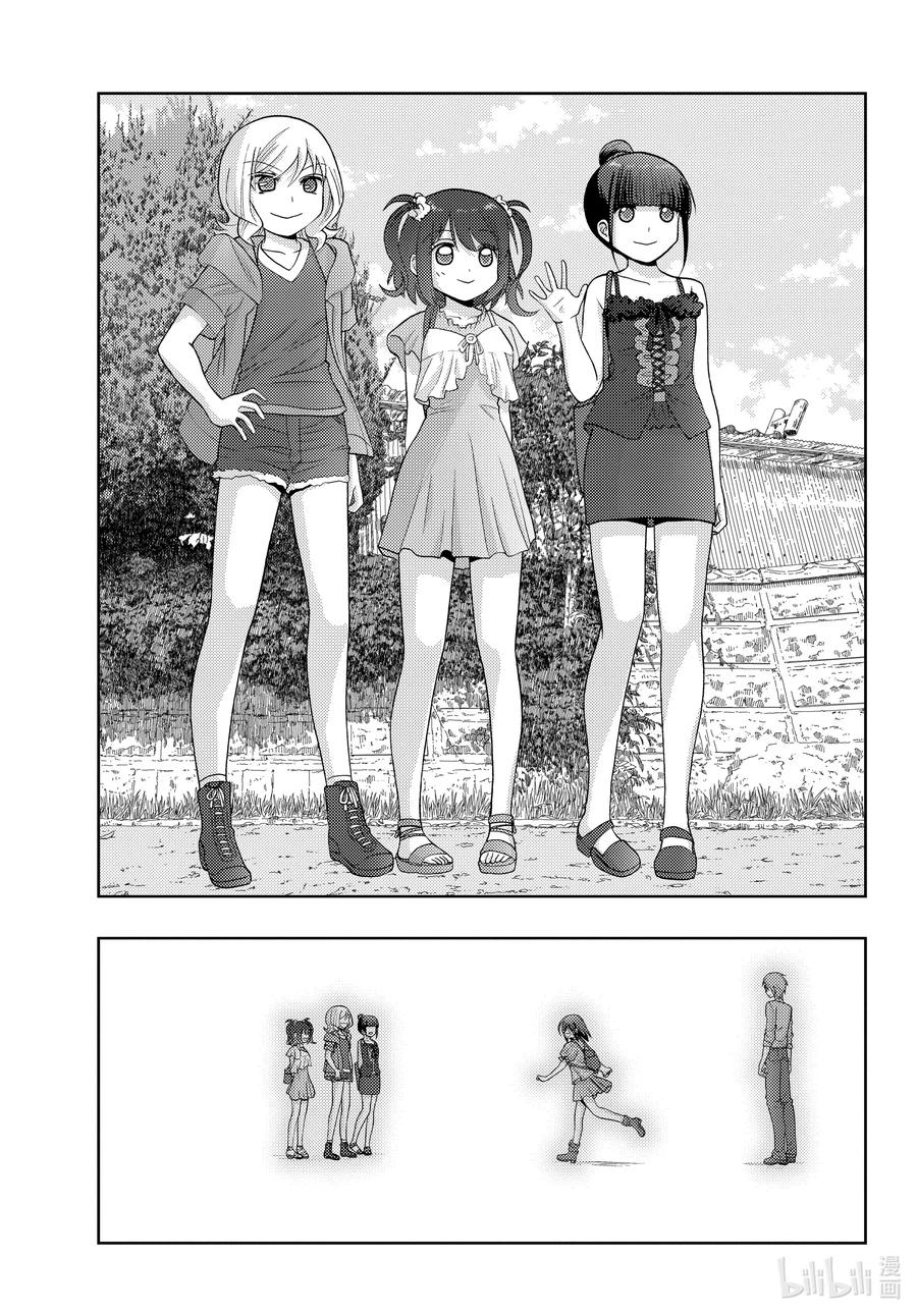 《咲慕流年》第83话 多样性 第15页