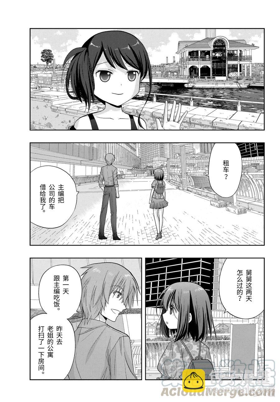 《咲慕流年》第82话 归省 第19页