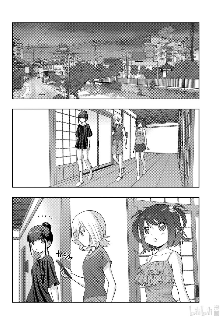 《咲慕流年》第82话 归省 第8页
