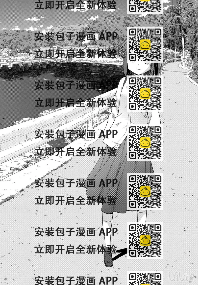 《咲慕流年》第86话 慢跑 第2页