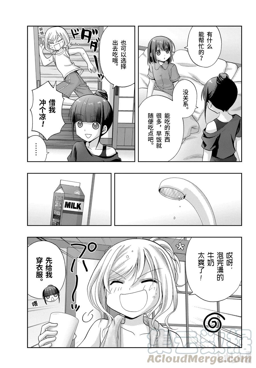 《咲慕流年》第86话 慢跑 第7页