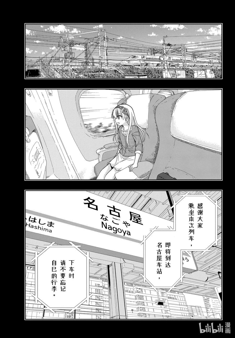 《咲慕流年》第87话 甜酸 第27页