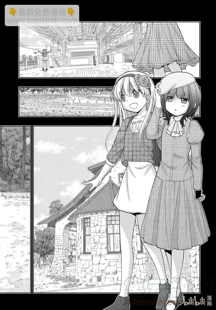 《咲慕流年》第87话 甜酸 第28页