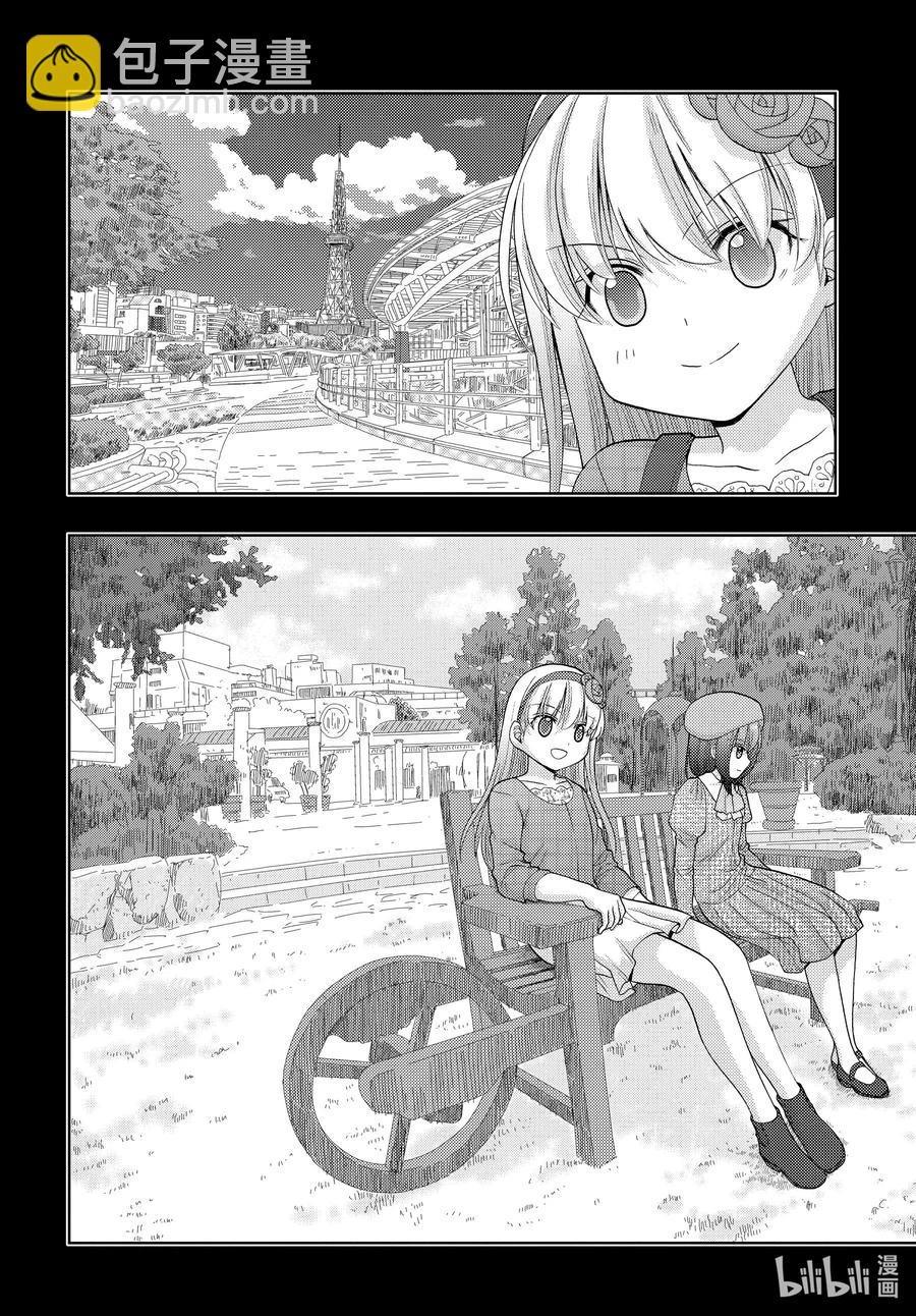 《咲慕流年》第87话 甜酸 第29页