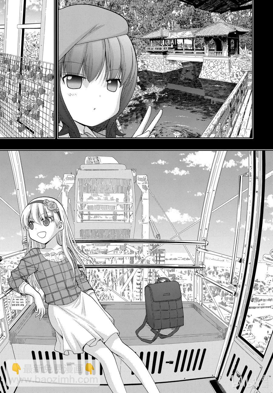 《咲慕流年》第87话 甜酸 第30页