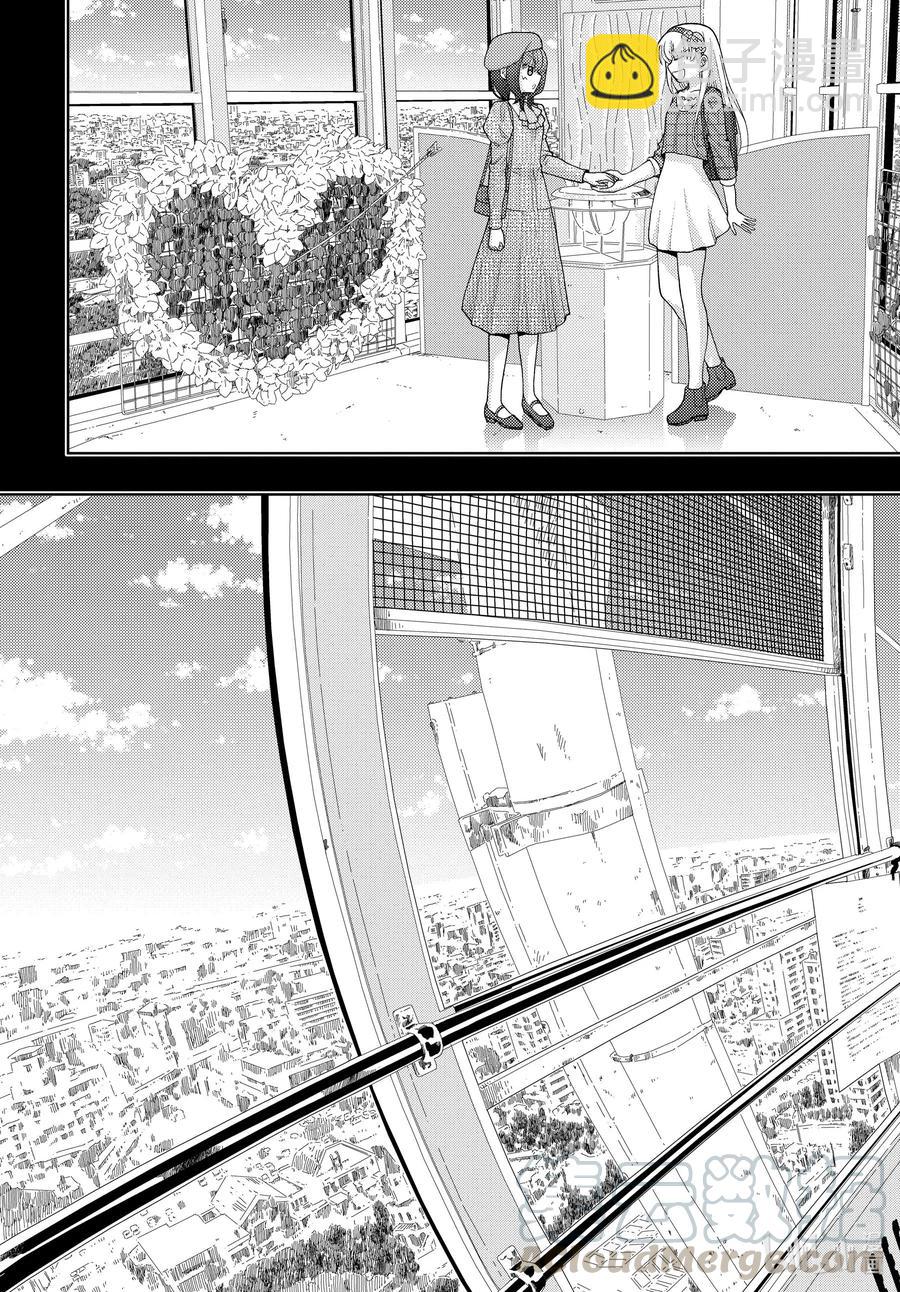 《咲慕流年》第87话 甜酸 第31页