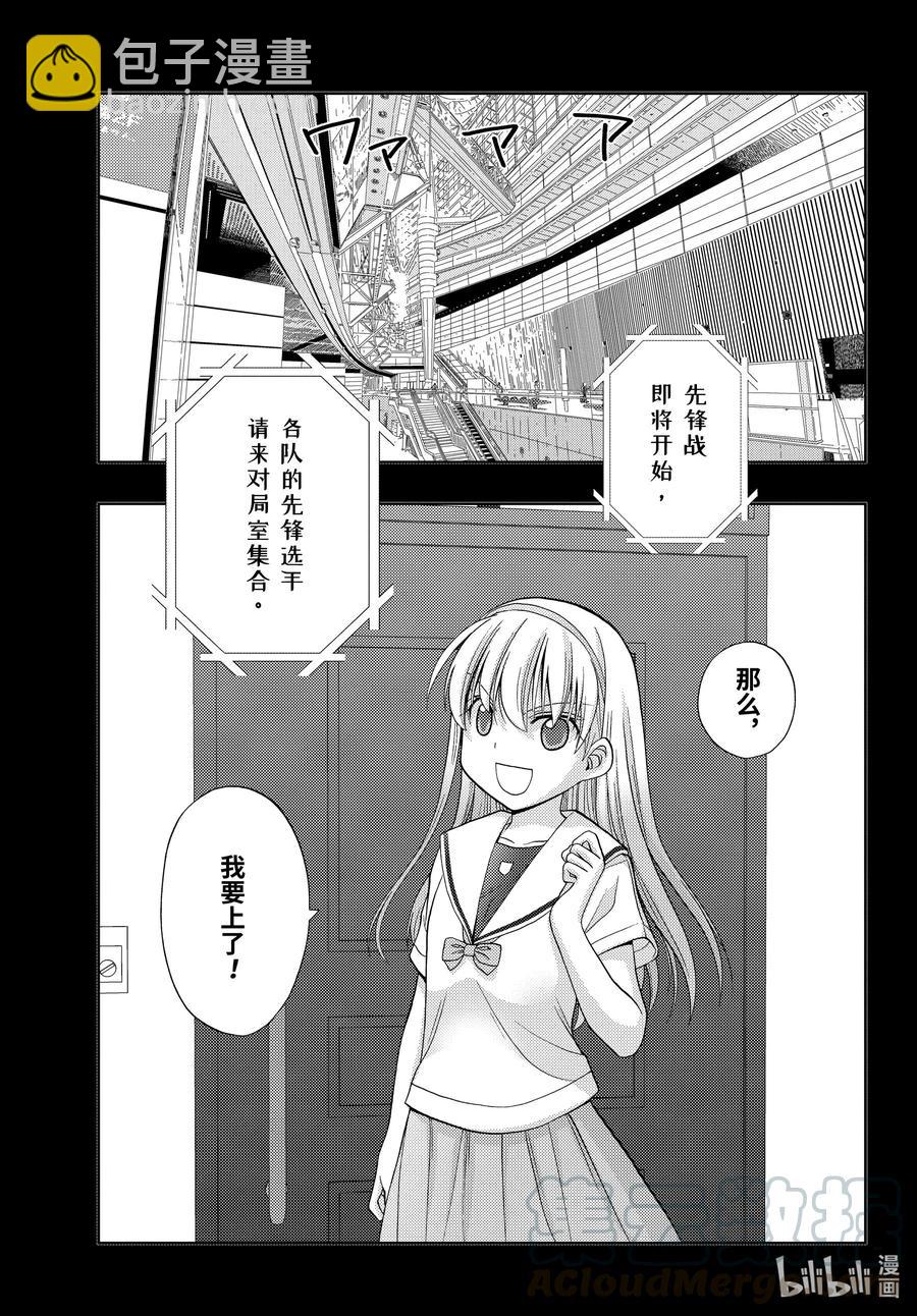 《咲慕流年》第87话 甜酸 第43页