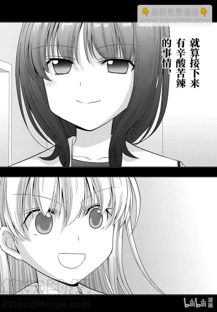 《咲慕流年》第87话 甜酸 第46页