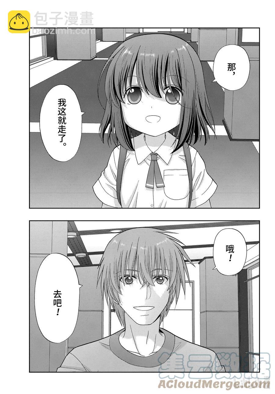 《咲慕流年》第91话 全国个人战 第11页