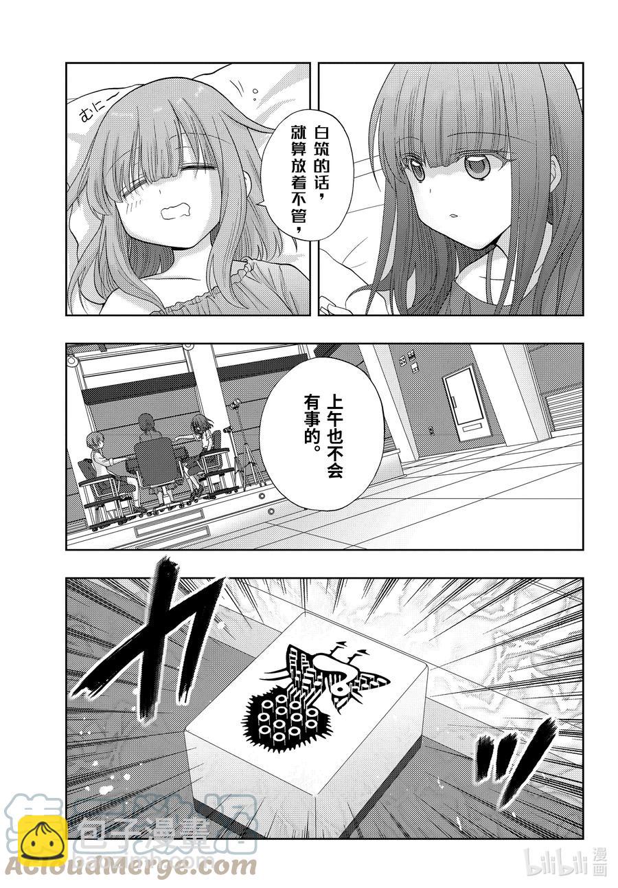《咲慕流年》第91话 全国个人战 第15页