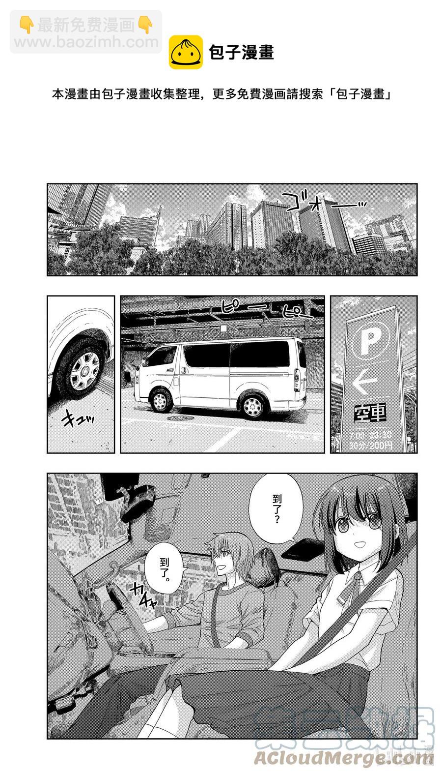 《咲慕流年》第91话 全国个人战 第5页