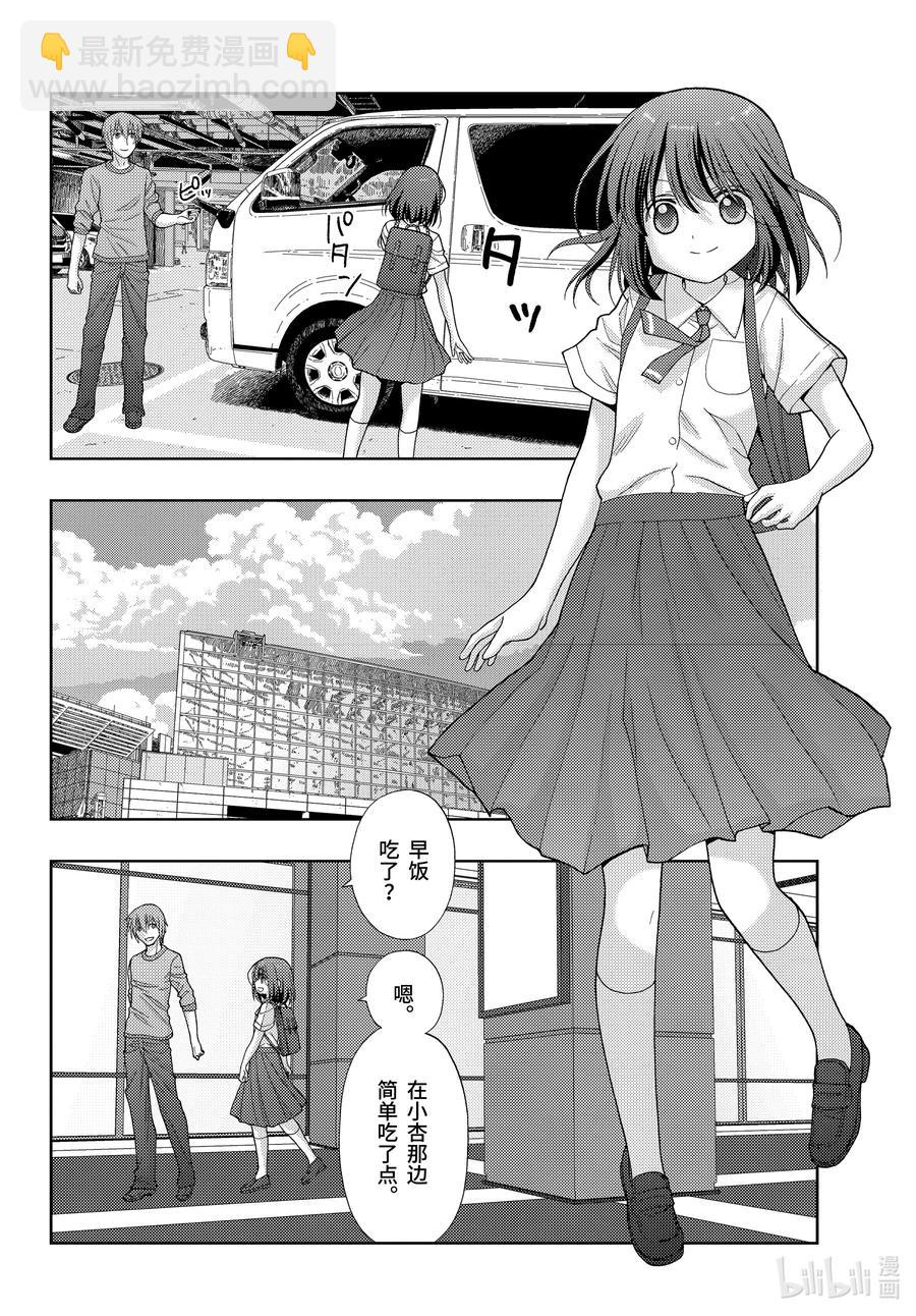 《咲慕流年》第91话 全国个人战 第6页