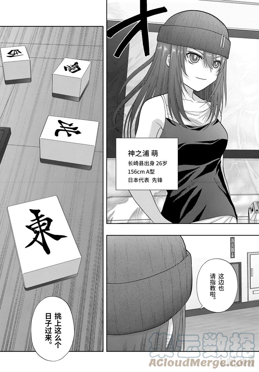 《咲慕流年》第92话 MY JUG 第11页