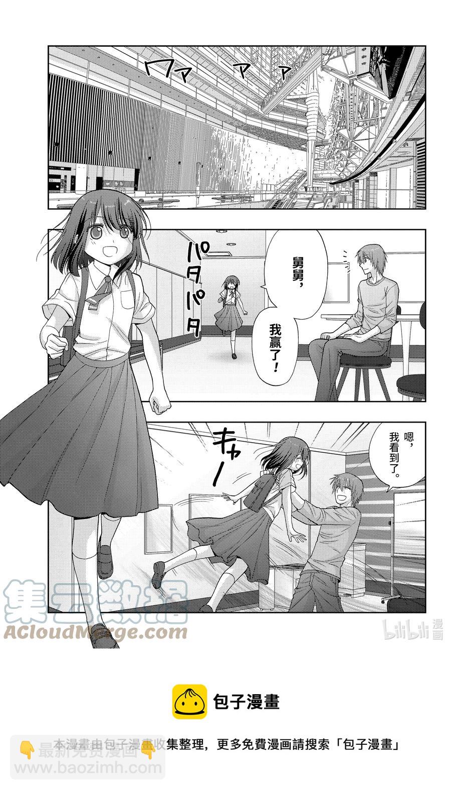 《咲慕流年》第92话 MY JUG 第13页