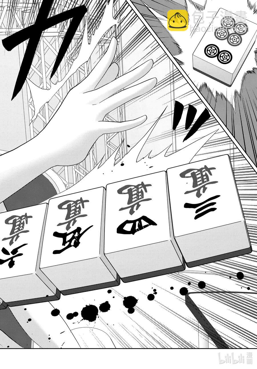 《咲慕流年》第89话 应答 第16页
