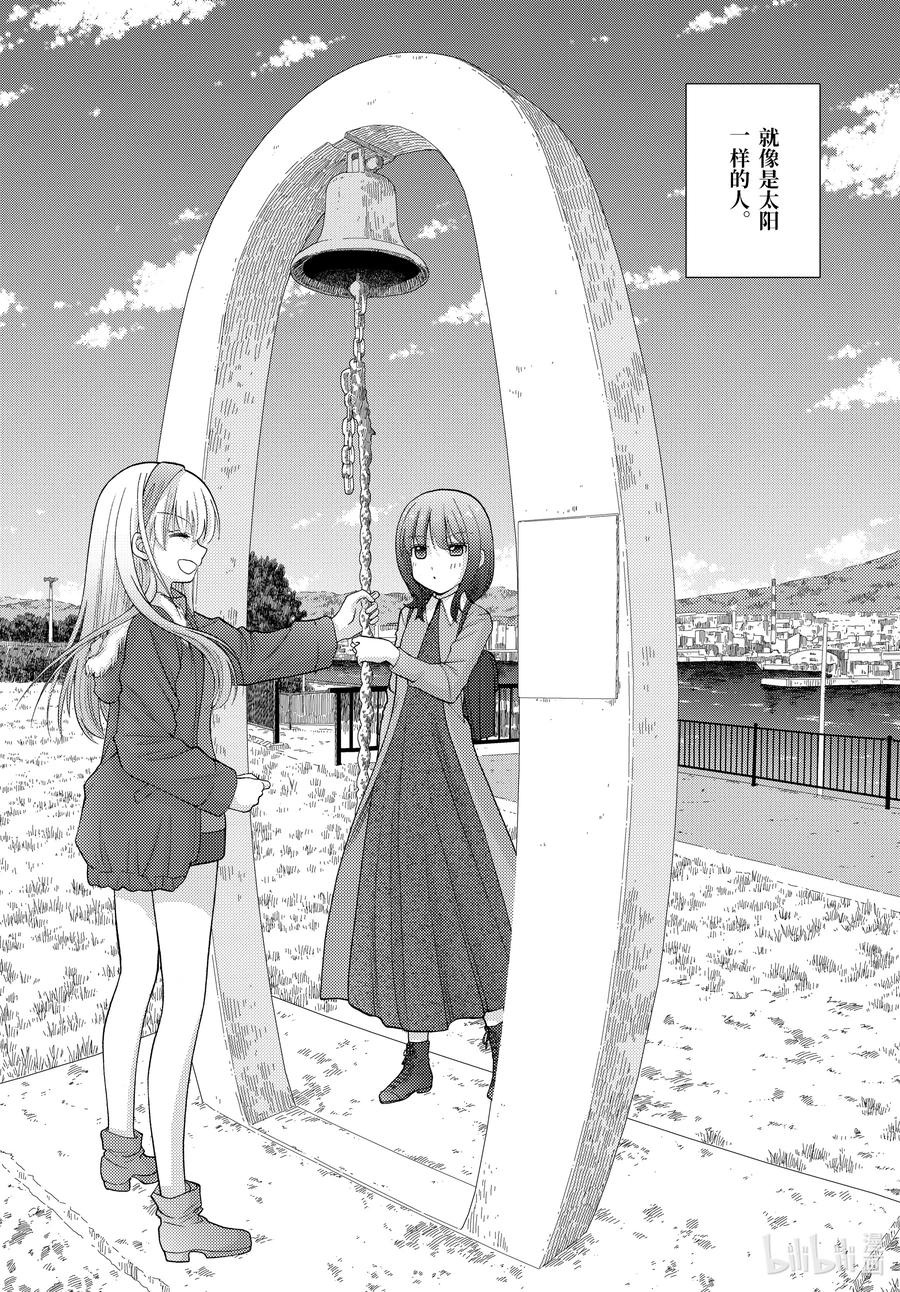 《咲慕流年》第89话 应答 第4页