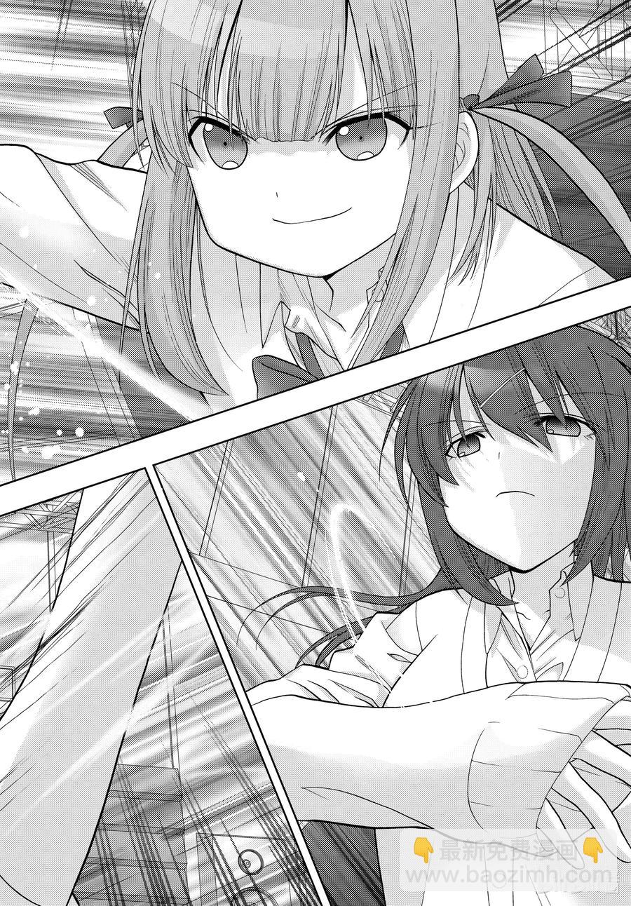 《咲慕流年》第90话 调剂 第12页
