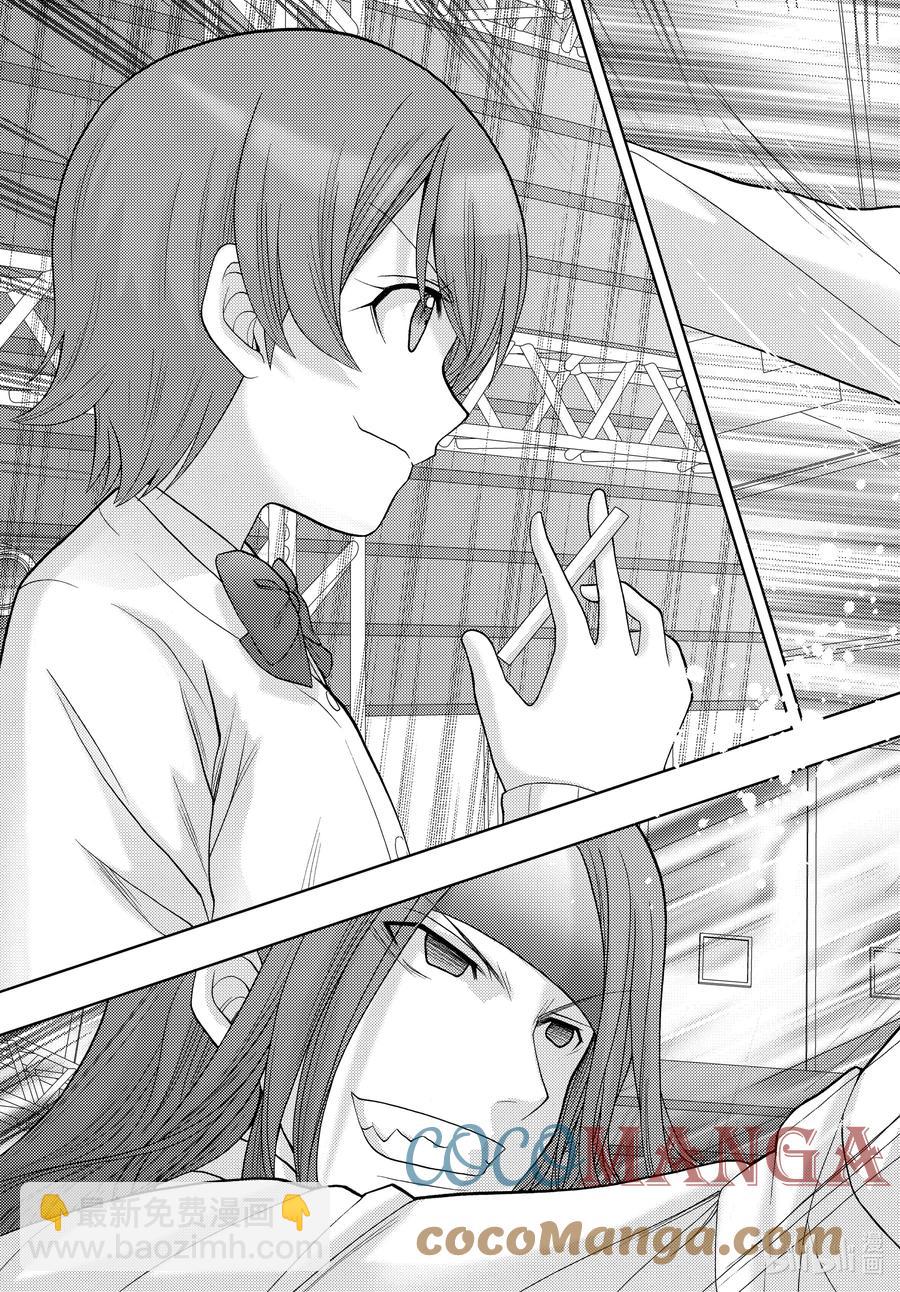 《咲慕流年》第90话 调剂 第13页