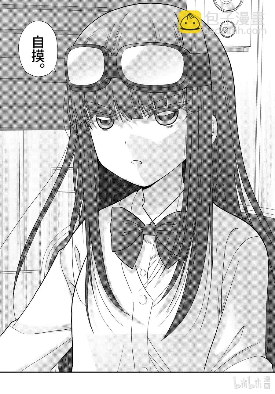 《咲慕流年》第90话 调剂 第14页