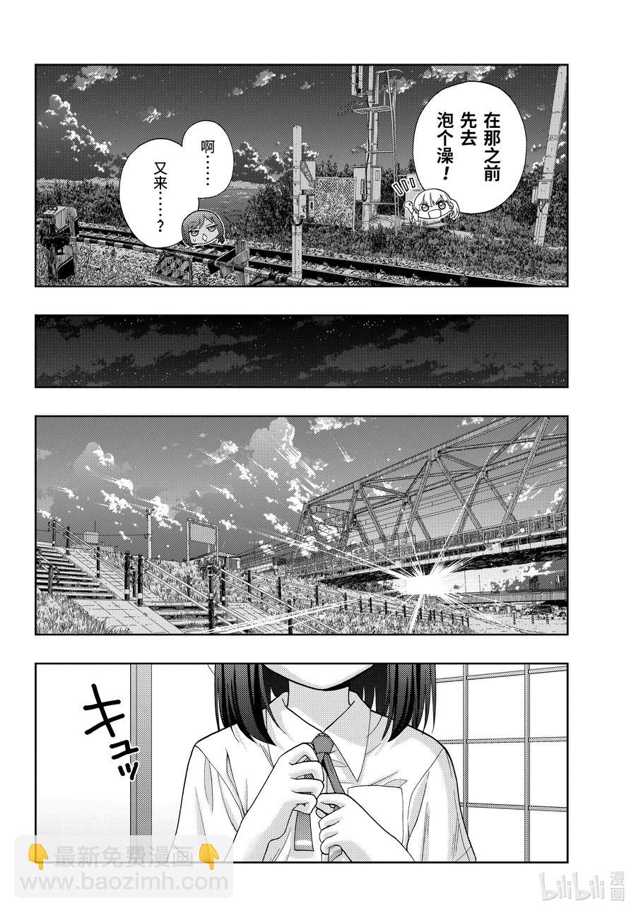 《咲慕流年》第90话 调剂 第22页