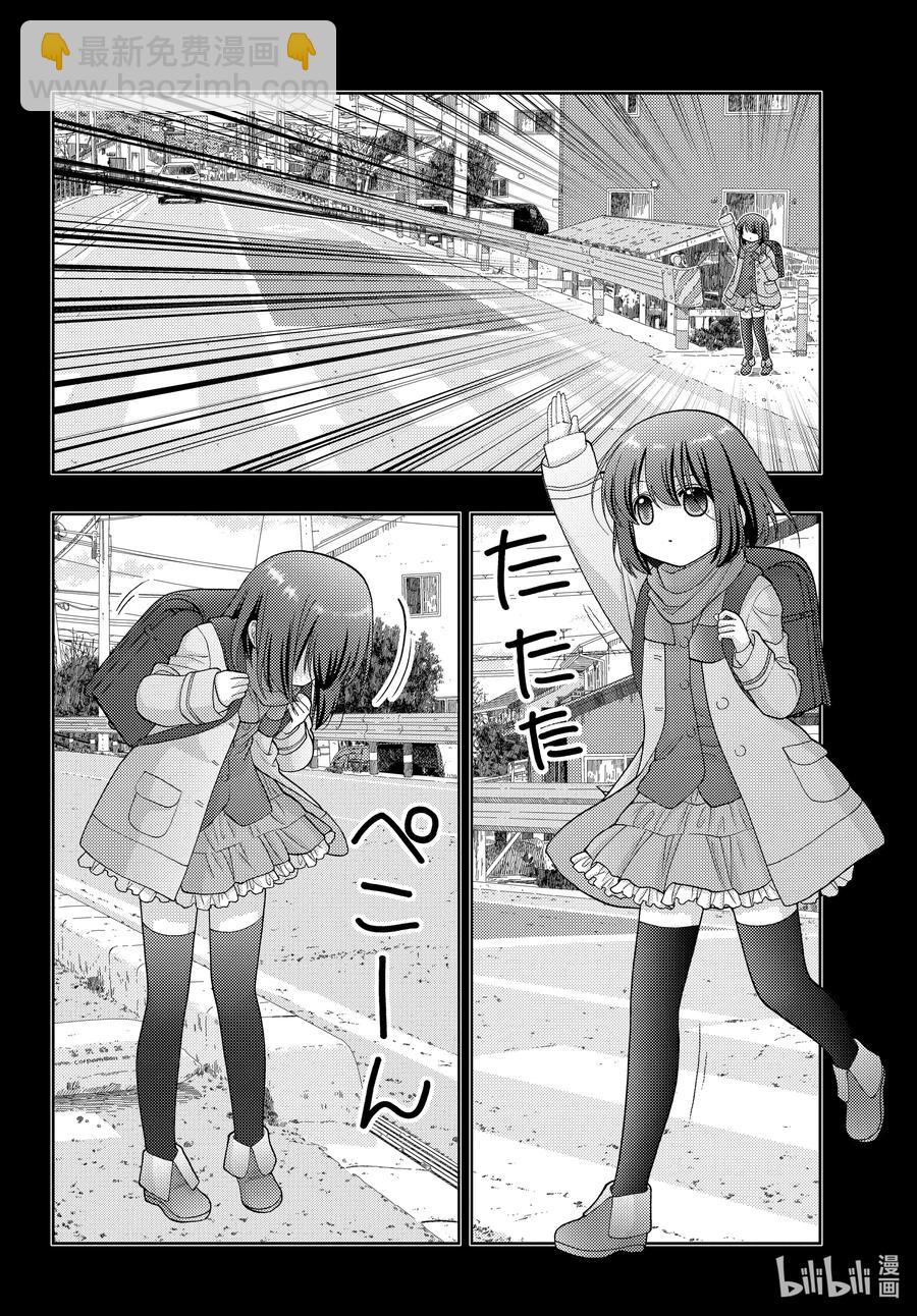 《咲慕流年》第95话 向前 第16页