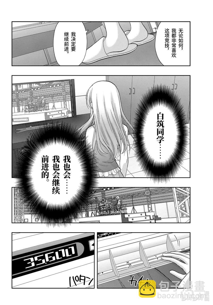 《咲慕流年》第95话 向前 第30页