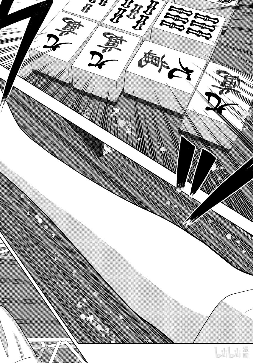 《咲慕流年》第97话 平仄 第14页