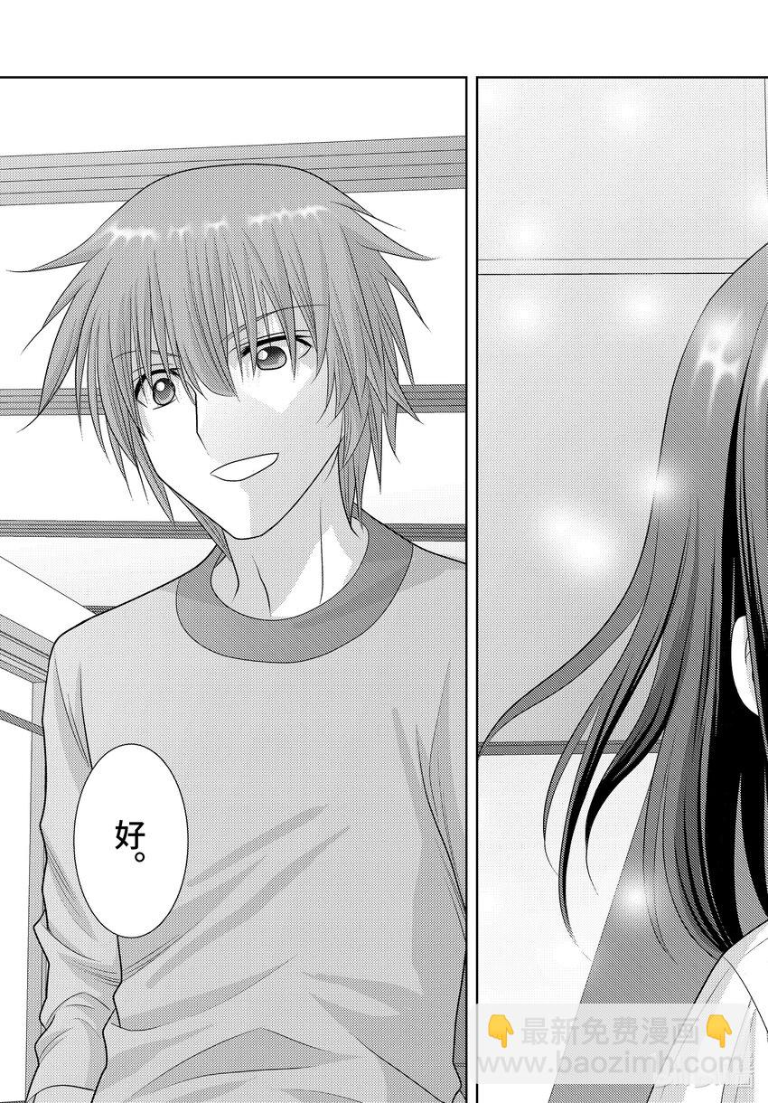 《咲慕流年》第101话 全中王者 第35页