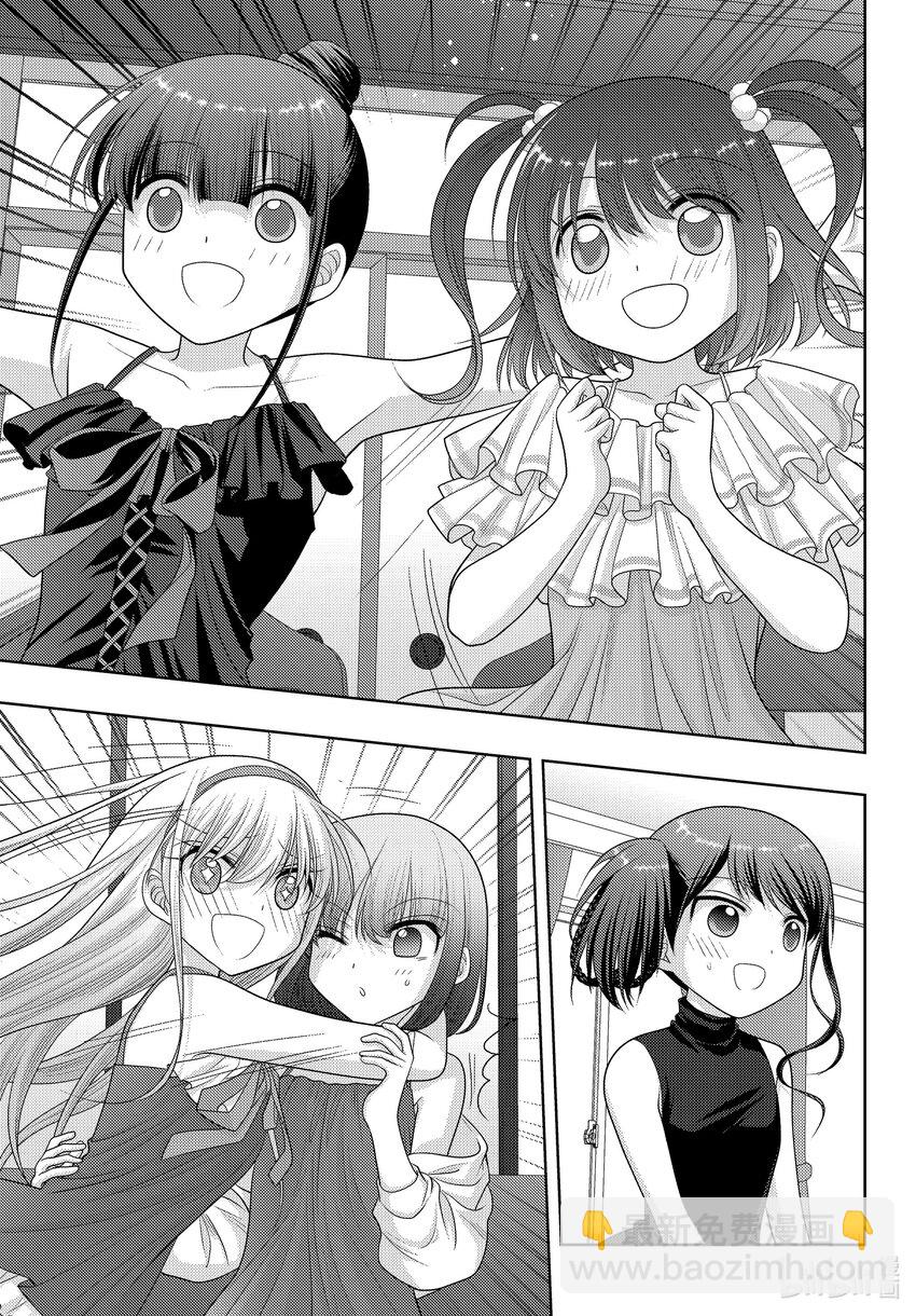 《咲慕流年》第101话 全中王者 第5页
