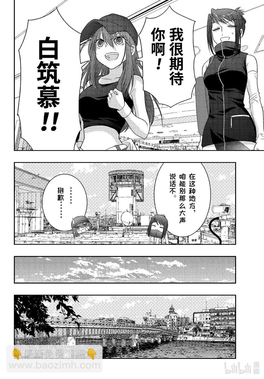 《咲慕流年》第103话 来临 第26页