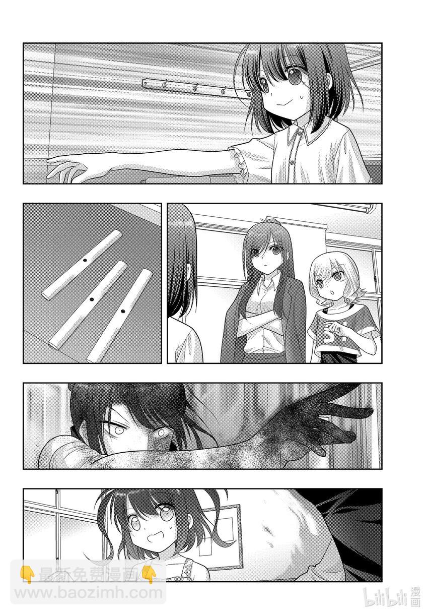 《咲慕流年》第104话 对战日本第一 第10页