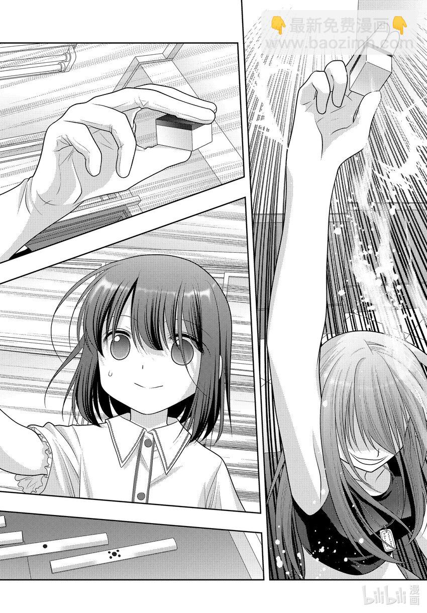 《咲慕流年》第104话 对战日本第一 第8页