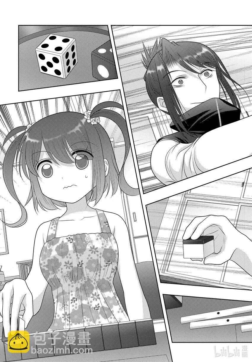 《咲慕流年》第104话 对战日本第一 第9页