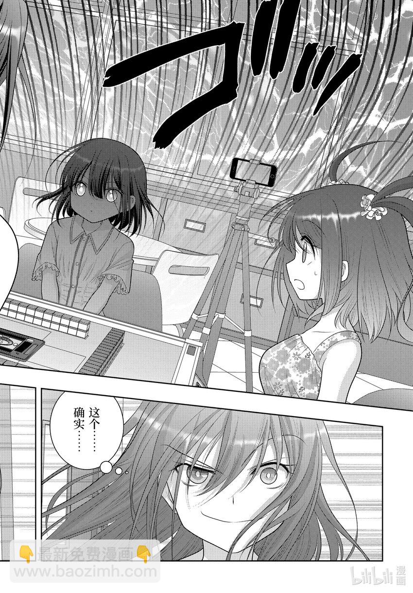 《咲慕流年》第106话 速度 第12页