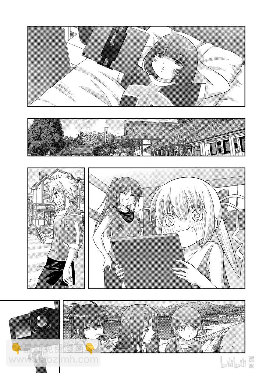《咲慕流年》第106话 速度 第9页